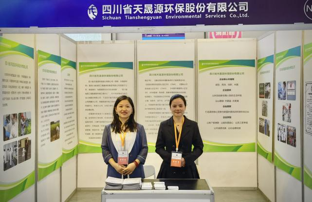 以四川之名，赴生態(tài)之約——天晟源環(huán)保亮相中國（青海）國際生態(tài)博覽會