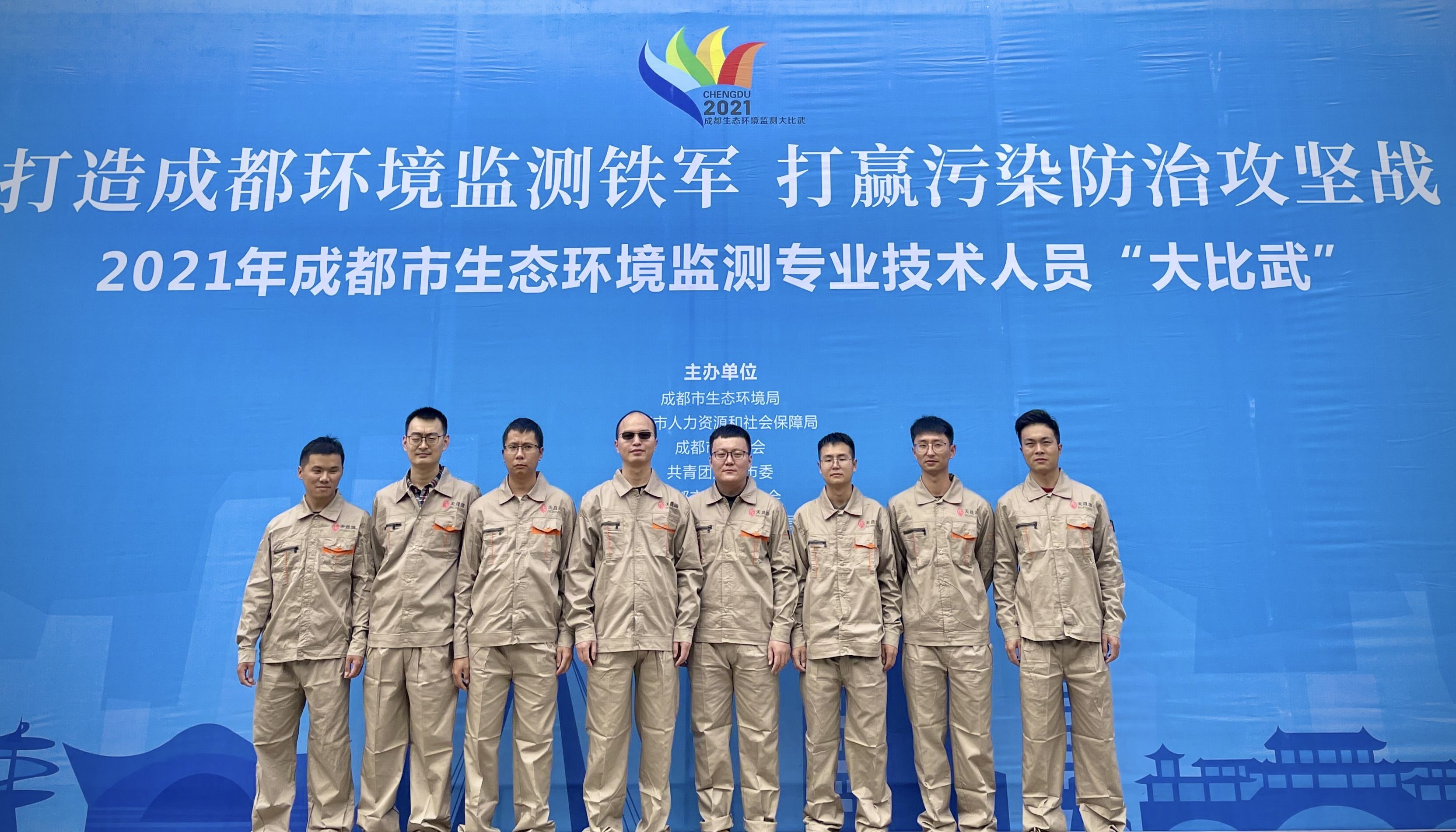 攻堅克難，爭當標兵， 天晟源環(huán)保競賽比武再獲佳績