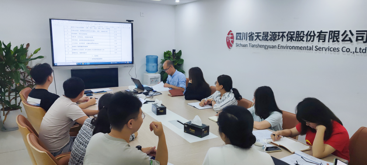 高質量、嚴要求，天晟源環(huán)保順利完成重點行業(yè)企業(yè)用地信息調查行政驗收工作