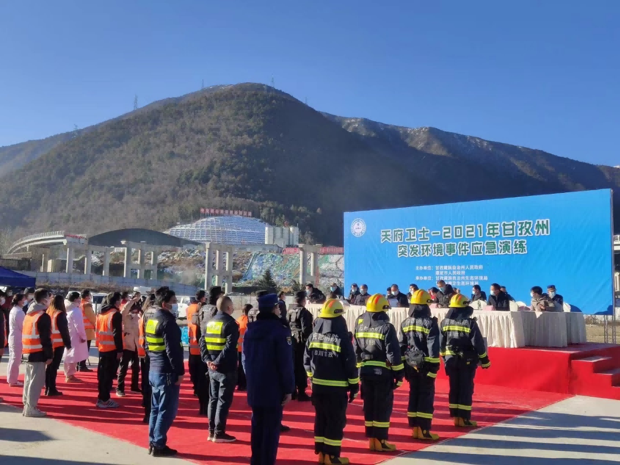 精心準備、高效運轉、完美落幕-天晟源環(huán)保保障“天府衛(wèi)士-2021年甘孜州突發(fā)環(huán)境事件應急演練”順利開展