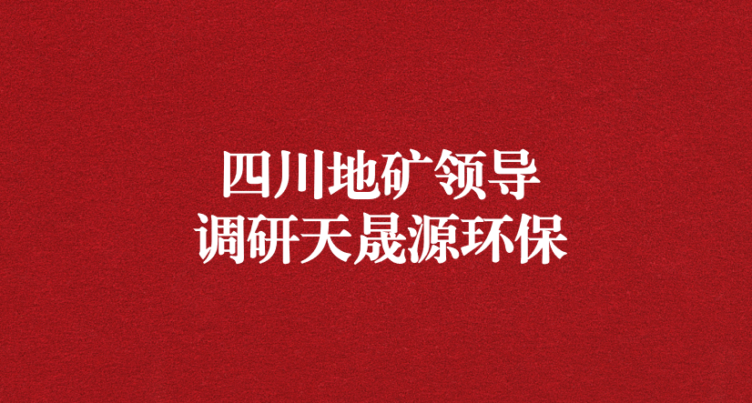 誠信經營立口碑，規(guī)范生產保安全