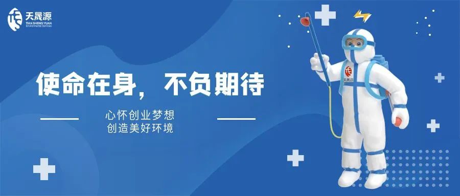 修煉內功，積蓄力量——天晟源環(huán)保開展多種線上培訓