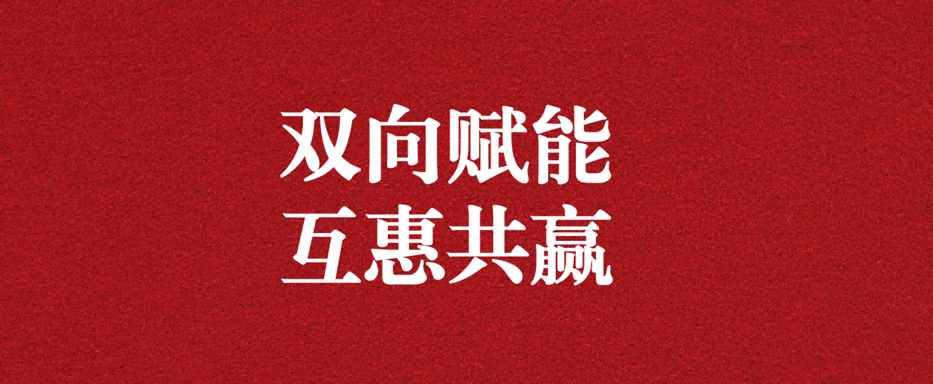 雙向賦能，互惠共贏——天晟源環(huán)保與四川農業(yè)大學校企合作簽約授牌儀式圓滿舉行