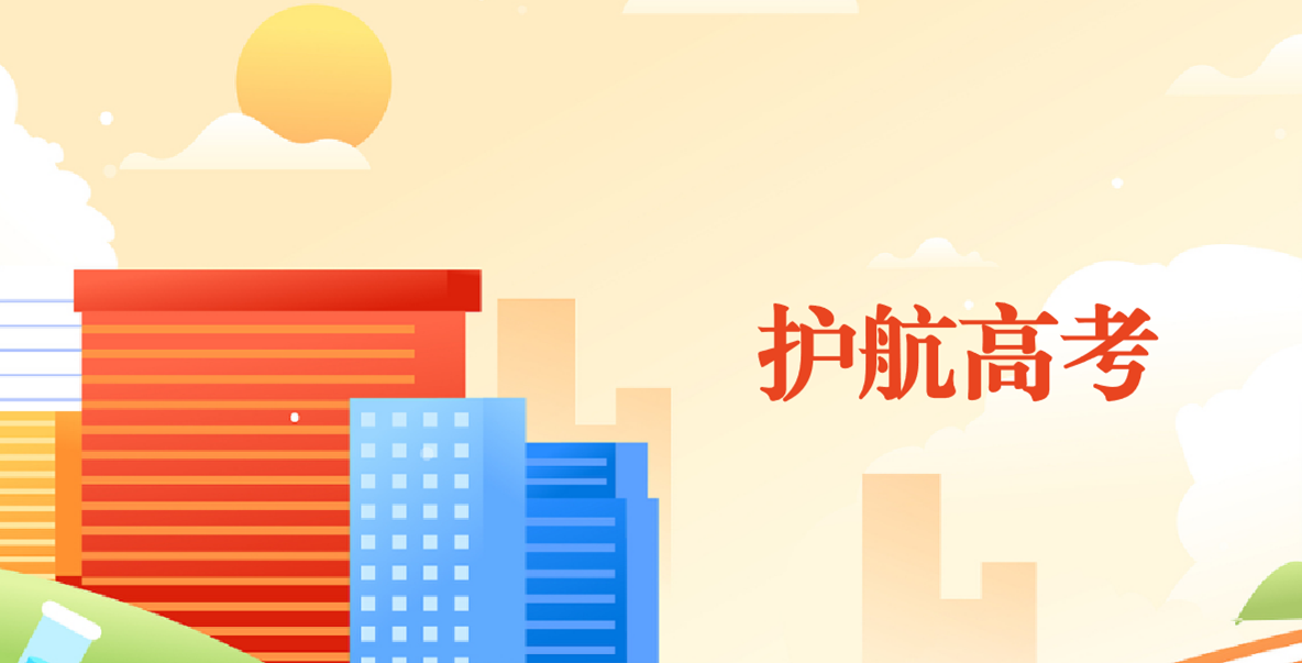 以夢為馬、不負韶華——西藏晟源環(huán)境工程有限公司為2023年高考護航