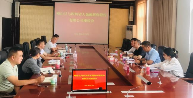 多點合作，助力環(huán)保——天晟源環(huán)保赴云南省峨山縣開展生態(tài)環(huán)保座談交流