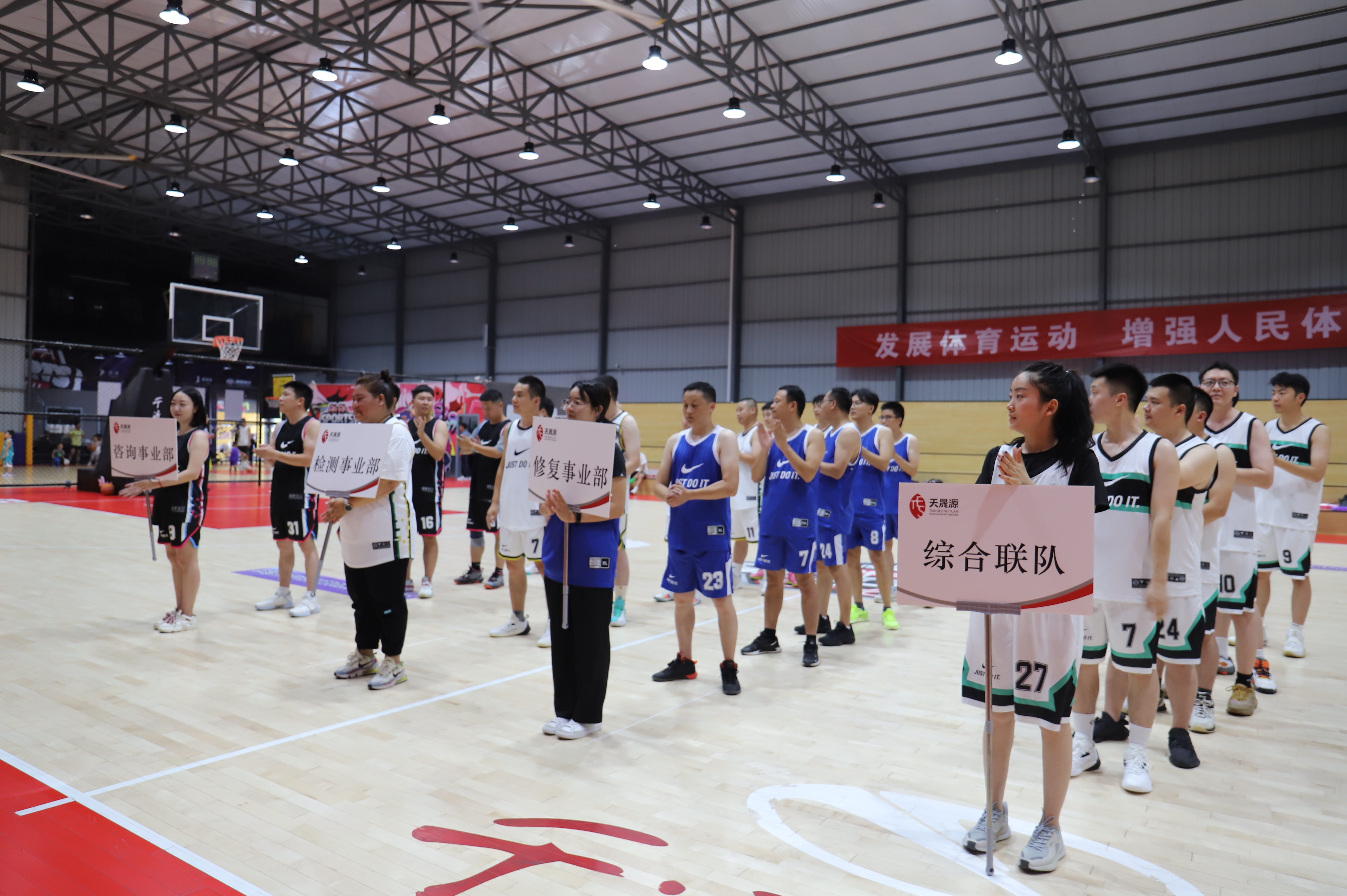 迎“籃”而上拼意志，同心聚力創(chuàng)佳績  ——天晟源環(huán)保舉辦首屆“晟夏杯”職工籃球賽