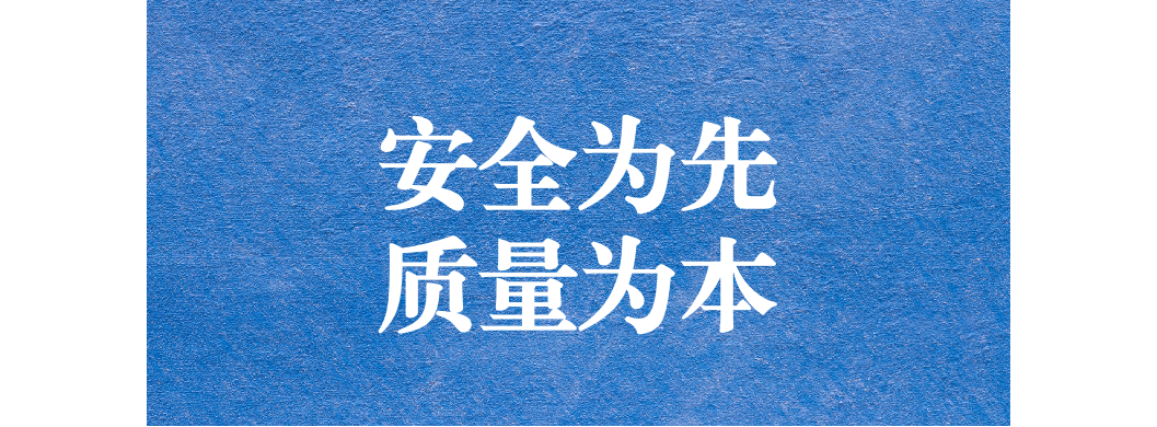 安全為先，質(zhì)量為本 ---天晟源環(huán)保開(kāi)展項(xiàng)目安全質(zhì)量檢查